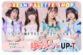 ゆめポケ×UP-T DREAM PALETTE SHOP オープン!