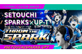 SETOUCHI SPARKS限定グッズをUP-Tコラボショップで販売スタート!