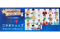 Horipro Actors「HOUSE」〜ホリアくん、誤作動中。〜 UP-Tコラボショップオープン！