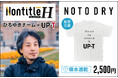 ビジネスリアリティ番組「Nontitle」発 ひろゆき×UP-TコラボのNOTO DRY Tシャツが発売開始！