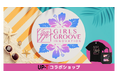 沖縄国際文化祭共催イベント「GIRLS GROOVE INNOVATION」公式グッズをUP-Tで販売