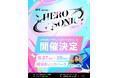 ひろゆき総合プロデュースの新フェス「HERO SONIC 2026」開催決定！横浜赤レンガパークで2日間