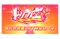松竹芸能ピラミッドライブ「トップ座」×UP-T コラボ決定！年間を通じたファン参加型ロングバトルが開幕