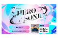 UP-T presents HERO SONIC 2026 グッズ販売開始！
