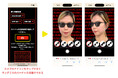 「バーガーキング(R) 潜入大作戦」にパーフェクト社が技術提供 - アイウェアのバーチャル試着ツールでスパイ風写真の作成をサポート!