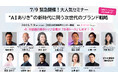 【7/9 業界向けセミナー申込開始】資生堂、花王、アイスタイルから登壇者決定!業界大手が語るAIおよびデータビジネスの最前線