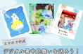 暑中見舞いはスマホで気軽に!YouCam Perfectがデジタルテンプレートをリリース