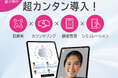パーフェクト社、「ビューティーワールドジャパン大阪」でAIを活用した肌解析ツール「スキンケア プロ」を公開