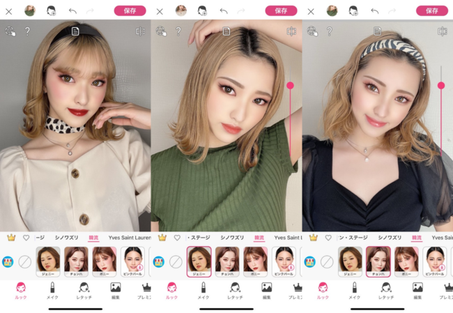 Youcam アプリ 韓国アイドル風 スペシャルメイクコレクション パーフェクト株式会社のプレスリリース