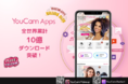 YouCamアプリシリーズ、全世界で累計10億ダウンロードを突破