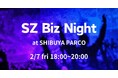 株式会社XENOZが 2/7(金)SZ Biz Night in 渋谷PARCOを開催します