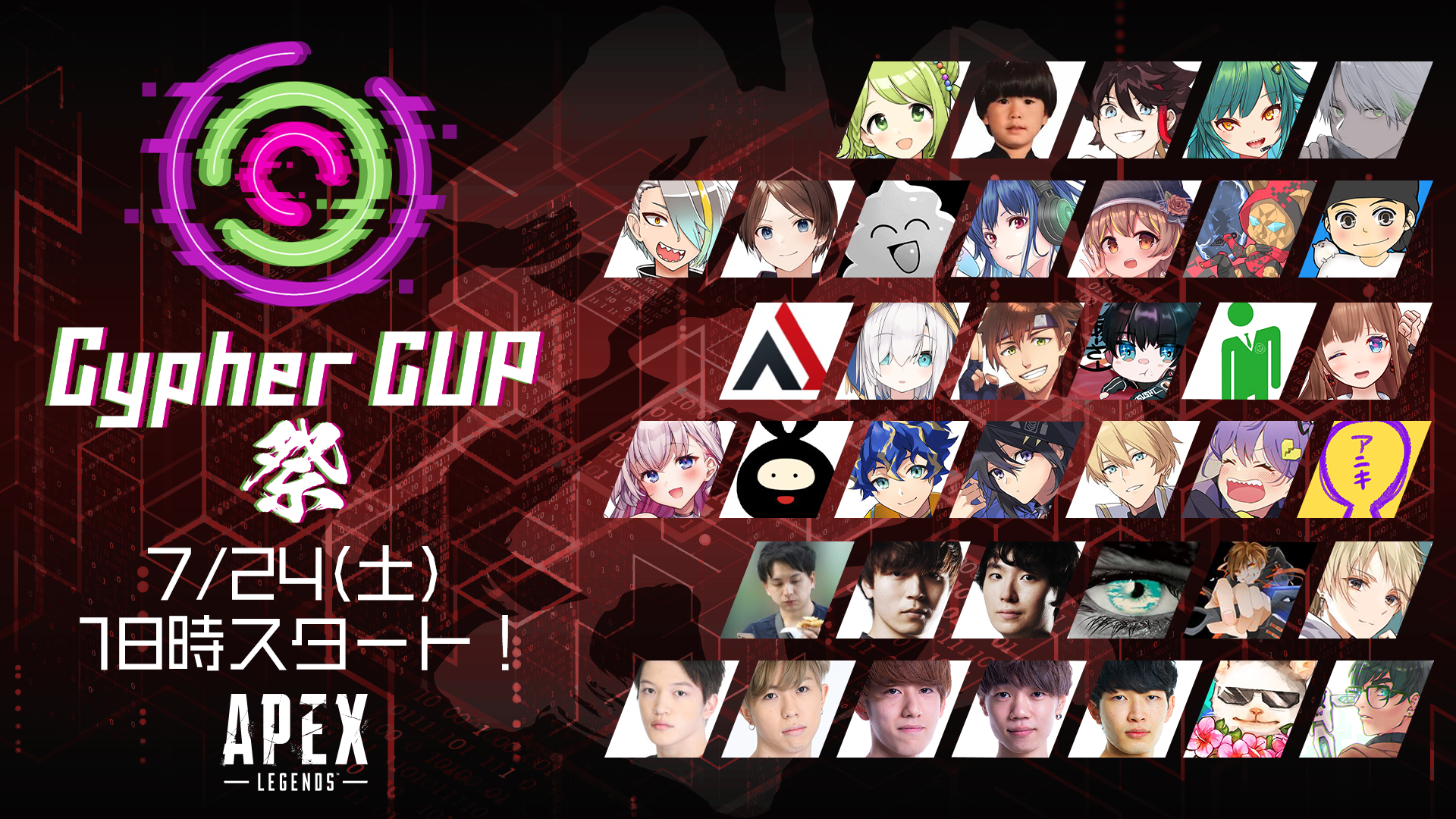 Apexlegends大会 Cypher Cup 優勝決定戦 7 24 土 25 日 に開催 株式会社xenozのプレスリリース