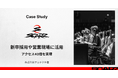 【事例】BtoB技術系企業アルテクナが、eスポーツチームSCARZのスポンサーシップを通じて採用ブランディングと営業活動の強化を実現