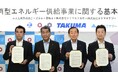 志太広域事務組合の新ごみ処理施設「クリーンセンター志太」のCO₂フリー電力を活用した地産地消型エネルギー供給事業に関する基本協定を締結