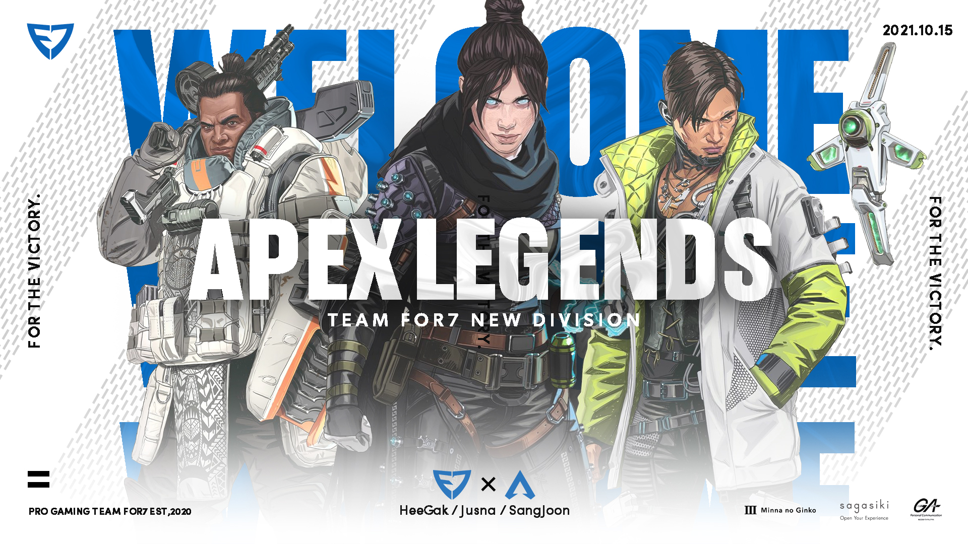 新部門設立 プロeスポーツチーム For7 にapex Legends部門が新たに設立 株式会社cs Entertainmentのプレスリリース