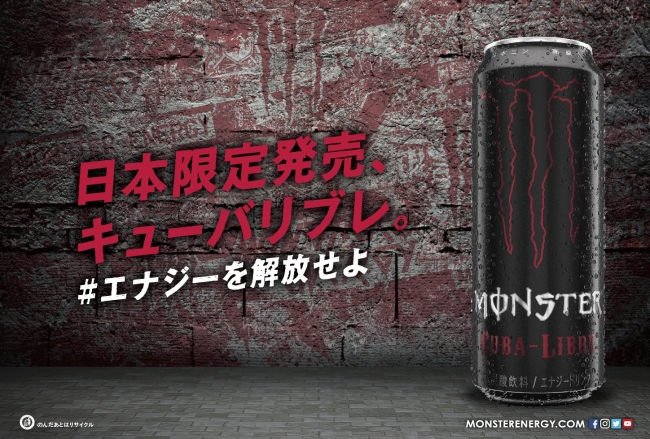 モンスターエナジー MONSTER ENERGY モンスタージャム 企業