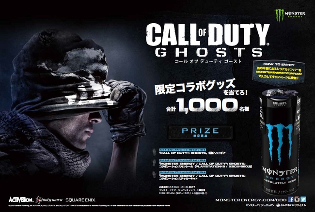 モンスターエナジー コール オブ デューティ ゴースト 限定コラボグッズが合計1 000名に当たる期間限定キャンペーン Call Of Duty Ghosts Give Away モンスターエナジージャパン合同会社のプレスリリース