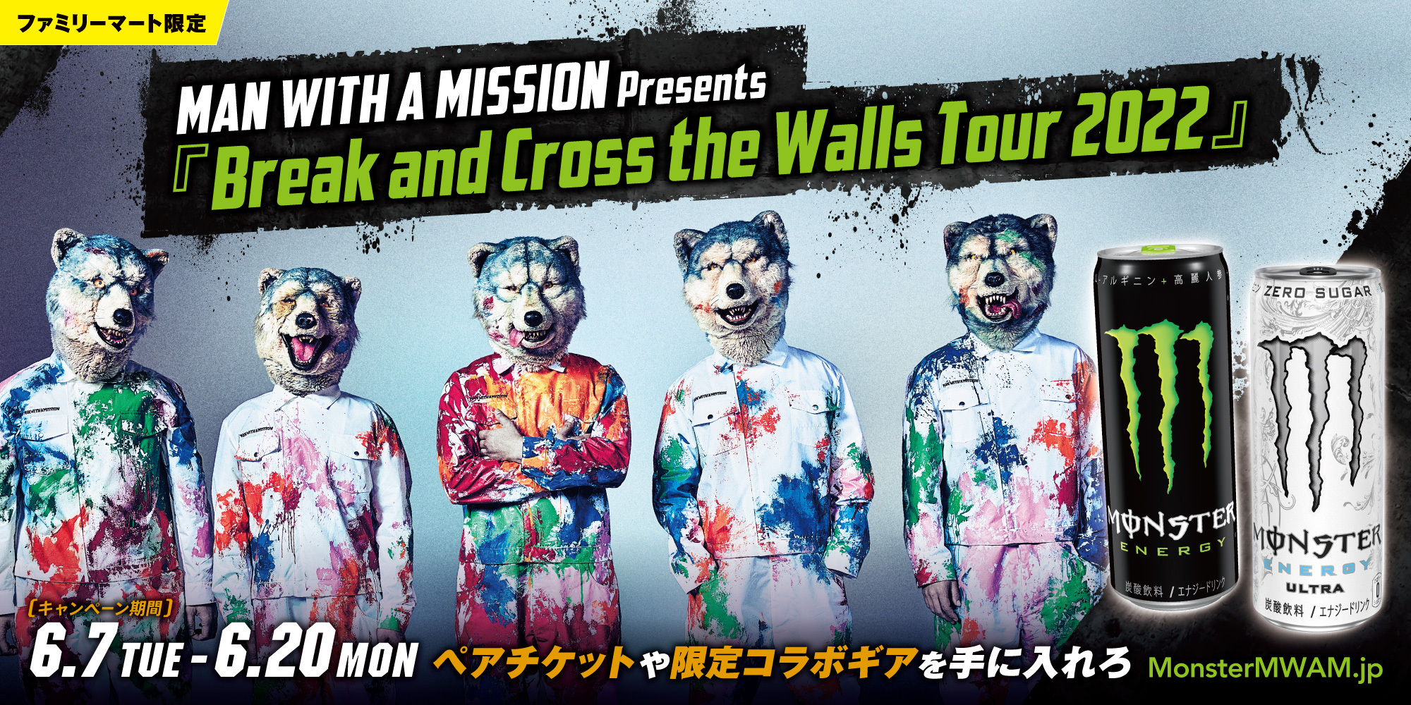割引特注品 MAN WITH A MISSION 冷温庫 冷蔵庫 マンウィズ 温冷庫 ...
