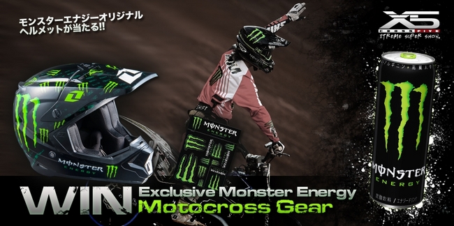 モンスターエナジーのオリジナルヘルメットが当たる Win Exclusive Monster Energy Motocross Gear キャンペーン開催 モンスターエナジージャパン合同会社のプレスリリース