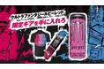ピンクグレープフルーツ風味の新作!モンスター ウルトラファンタジールビーレッドが4月1日より新発売!4月5日 渋谷ストリームにて一日限りの発売記念イベントを開催!JP THE WAVYが会場を湧かす!