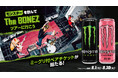モンスターエナジーとThe BONEZが再びタッグ!ミーグリ付きペアチケットや直筆サイン入りグッズなどファン必見の豪華キャンペーンを開催!