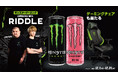 モンスターエナジー、Z世代に人気のストリーマー所属「RIDDLE」 とコラボキャンペーンを開催！人気ストリーマーとのミート＆グリート付き限定イベント参加券や、モンスター ゲーミングチェアなどが当たる