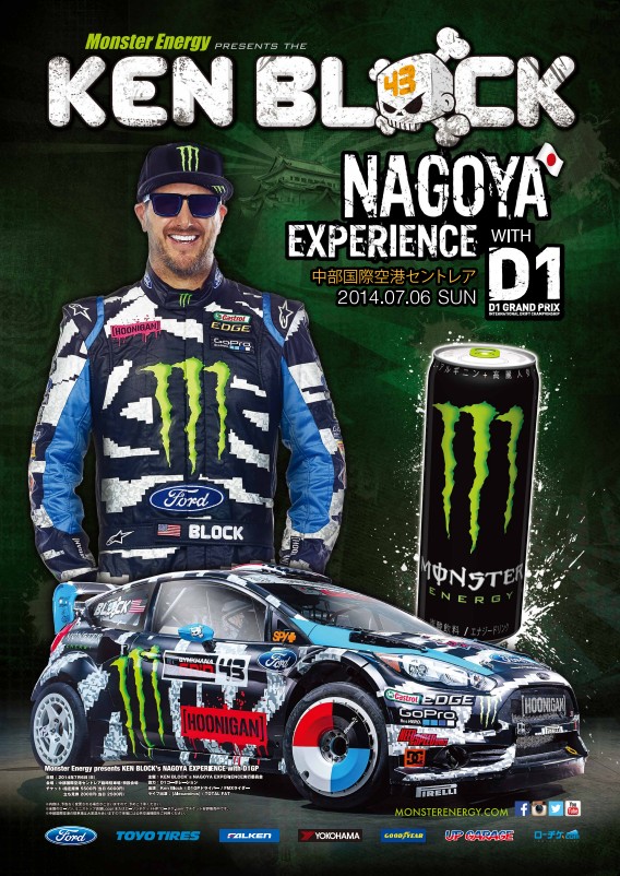 Monster Energy presents KEN BLOCK's NAGOYA EXPERIENCE with D1GP