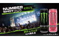 人気アーティストたちが九州に大集合！モンスターを飲んで、「NUMBER SHOT2026」へ行こう！完売必須のチケットや、モンスターギアが当たるキャンペーンを開催中