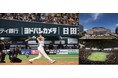 モンスターエナジー＆福岡ソフトバンクホークス「2026 パーソル クライマックスシリーズ パ ファイナルステージ 第2戦」をSUPER BOXで観戦できるVIP体験をプレゼント！