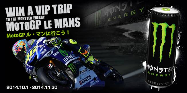 Win Vip Trip To Le Mans Motogpル マンに行こう モンスターエナジージャパン合同会社のプレスリリース