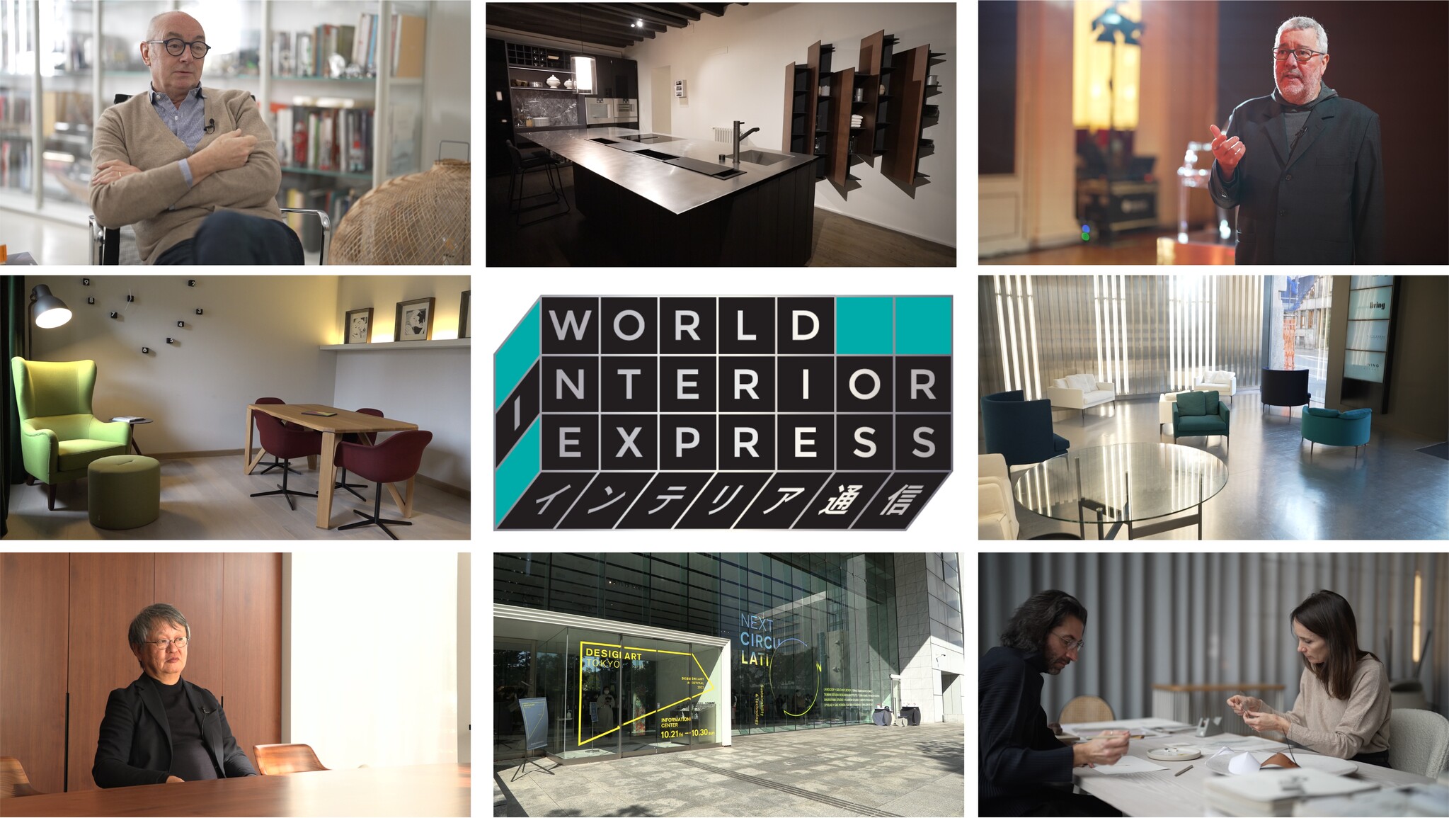インテリアズ、メインスポンサーとして World Interior Express -インテリア通信に協賛。|株式会社インテリアズのプレスリリース
