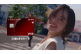 三菱UFJニコス、新TV-CM 「ANYWHERE DANCE HALL」篇を制作 俳優の伊原六花(いはらりっか)さん出演、三菱UFJカードがもたらす心躍る瞬間をダンスで訴求!