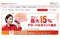 三菱UFJニコス、Webユーザビリティランキング2025〈企業サイト(PC)編〉の「銀行・クレジットカード」部門で第1位を獲得!4年連続トップ!