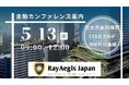 【続報:プログラム詳細決定】日台金融機関のサイバーセキュリティ交流会を開催 - アジア太平洋地域の金融セキュリティ強化を目指して