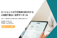 人材紹介業界の慢性的な課題を解消する方法を発表!成功へ導く最新の解決策とは?