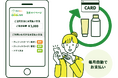 後払い決済サービス「届いてから払い」に継続決済機能が追加