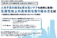 7/31（水）開催！人材不足の解消と質の高いケアを同時に実現！「介護分野における業務改善(生産性向上)推進セミナー」【横浜市の介護事業所対象】
