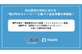 岡山県内の市町における "我が町のストーリー" に基づく総合事業の再構築！