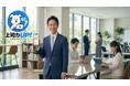 管理職の“叱れない”に終止符を。AI×講師で伴走する「上司力」向上アプリ、提供開始