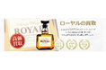 お酒買取専門店ストックラボでは、2025年10月1日~30日までサントリーローヤルの買取強化キャンペーンを実施します!