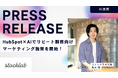 ストックラボ、HubSpot×AIでリピート顧客向けマーケティングを開始！配信量を増やさず、頻度・タイミング・文脈を最適化（β運用）