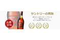 サントリーウイスキー買取のおすすめの選び方5選!山崎・響など人気銘柄も高額査定できる業者とは?