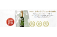 お酒買取専門店ストックラボは2025年9月にペリエ・ジュエ・ベル・エポック ブリュットの買取ページを新規公開しました