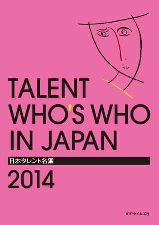 日本タレント名鑑 アイドル界の今後を担う地方アイドル達の活躍と現状に迫る 株式会社vipタイムズ社のプレスリリース