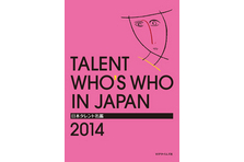 日本タレント名鑑 アイドル界の今後を担う地方アイドル達の活躍と現状に迫る 株式会社vipタイムズ社のプレスリリース