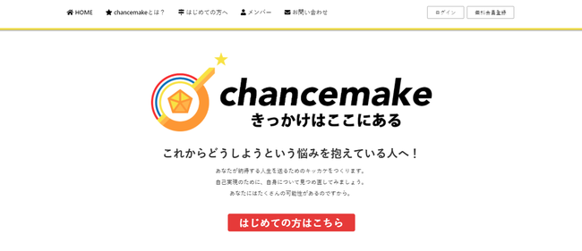 chancemake WEB