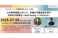 ウェルビーイング経営の導入支援を行うAZent、第3回「ウェルビーイング経営の道しるべ」を開催