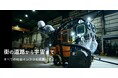 社会インフラの未来を切り拓く――第一カッター興業「メンテナンス・レジリエンスTOKYO 2025」に出展決定