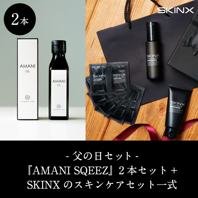 父の日のプレゼントに。スキンケアセット 父の日のプレゼントに。スキンケアセット