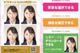 データ提出の課題に対応　累計1000万人利用のピクチャン「コンビニ証明写真」が新サービスを提供開始